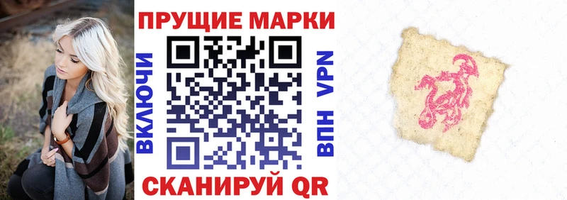 Наркотические марки 1,5мг  кракен ССЫЛКА  Новоалтайск 